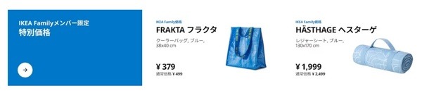 ゴールデンウィークはIKEAへ行こう！無料や割引などの特典があるイベント4選とさらにお得になる方法