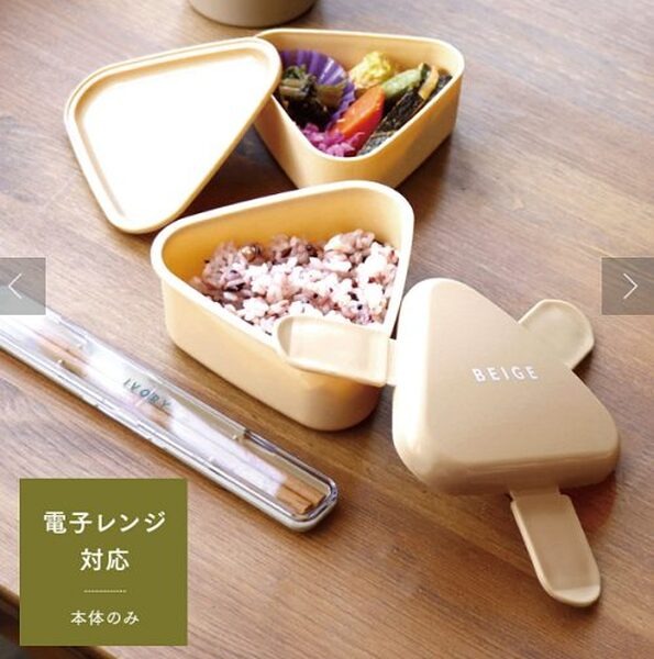 三角のお弁当箱