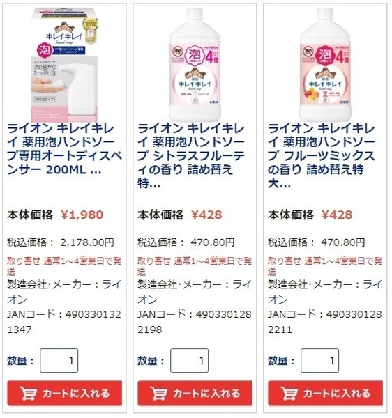 Aコースの購入例