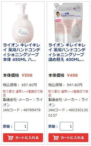 Bコースの購入例