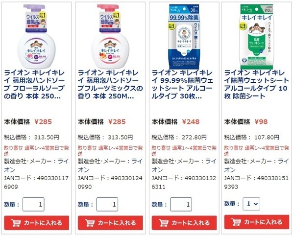 Cコースの購入例