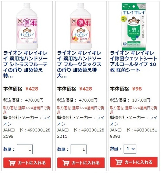700円を使用し、200ポイント還元、約28.6％還元