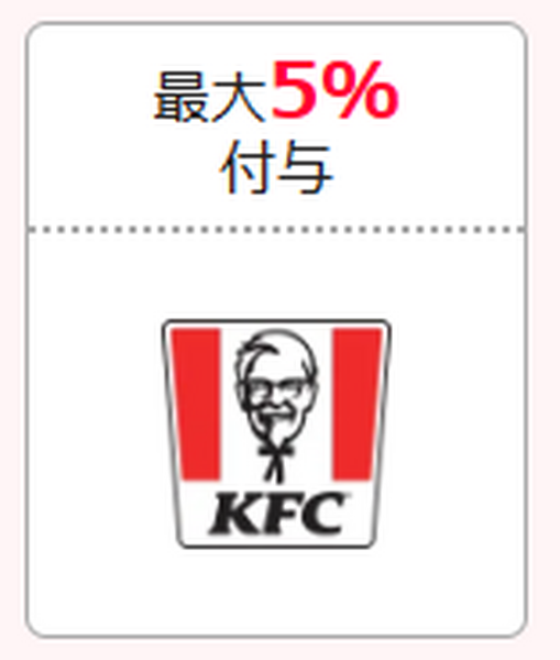 【ケンタッキー】新作「カリホクハッシュのフィレバーガー」登場　「クリスピー半額」PayPay決済で5％付与も