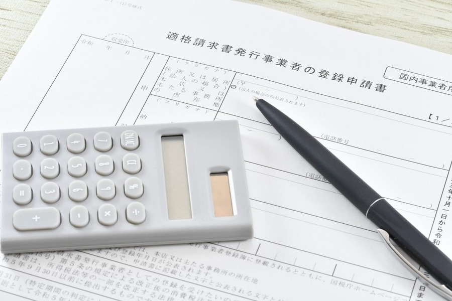 適格請求書発行事業者の登録申請書