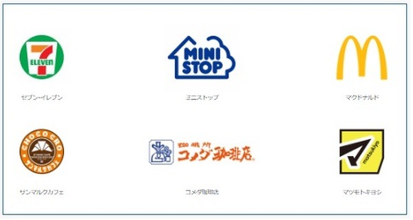 5%還元が9/30まで延長