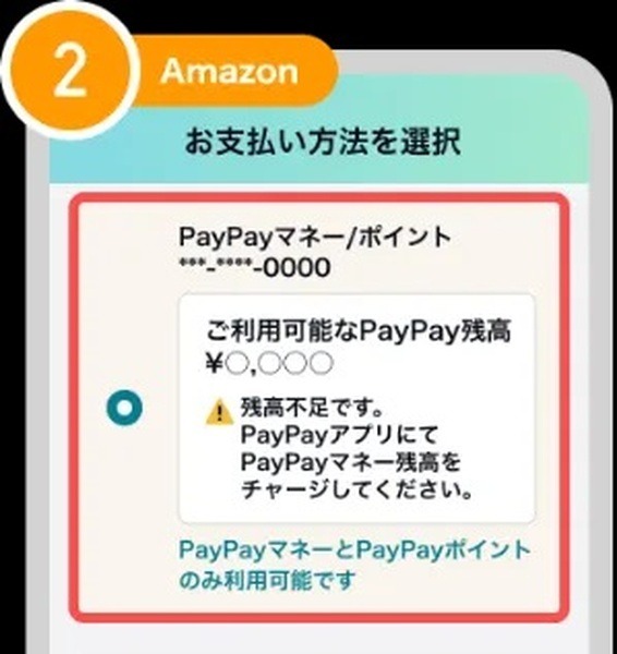 利用できるお店が増える