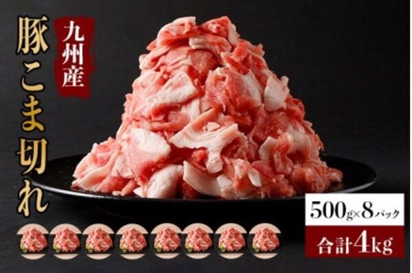 こま切れ肉