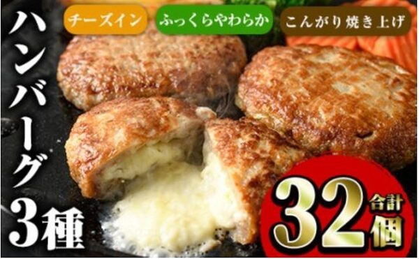 ハンバーグ