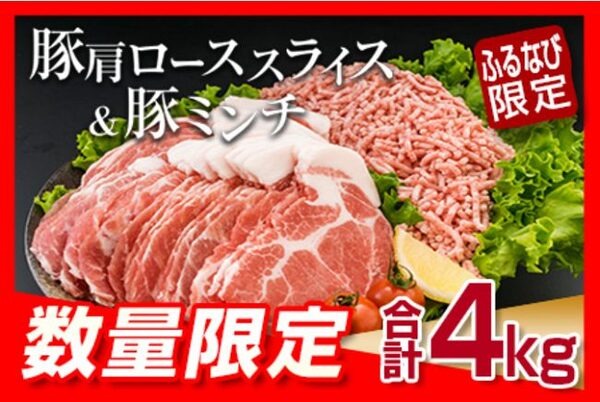 豚肩ロース