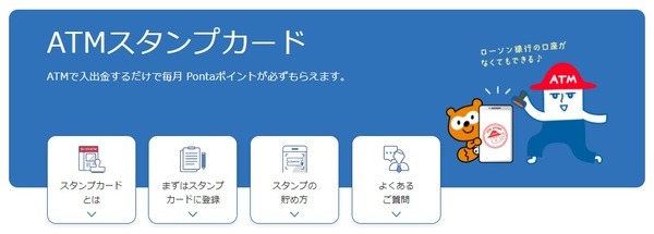 【PayPay】8月より改悪　制度が変わるまでに考えておきたい対応策4つ