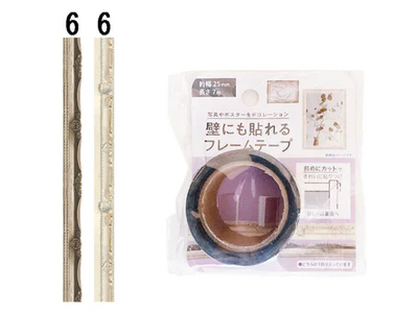テープやシールを利用するのも良い