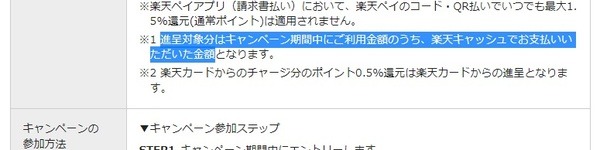 「ポイント運用」に一時的に移すことで、期間限定のポイントのみを使うことができます