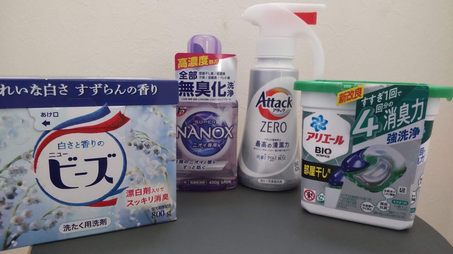 洗濯洗剤の節約