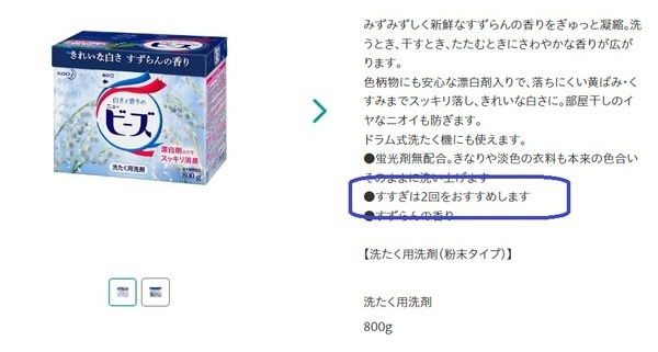 すすぎ回数に注目
