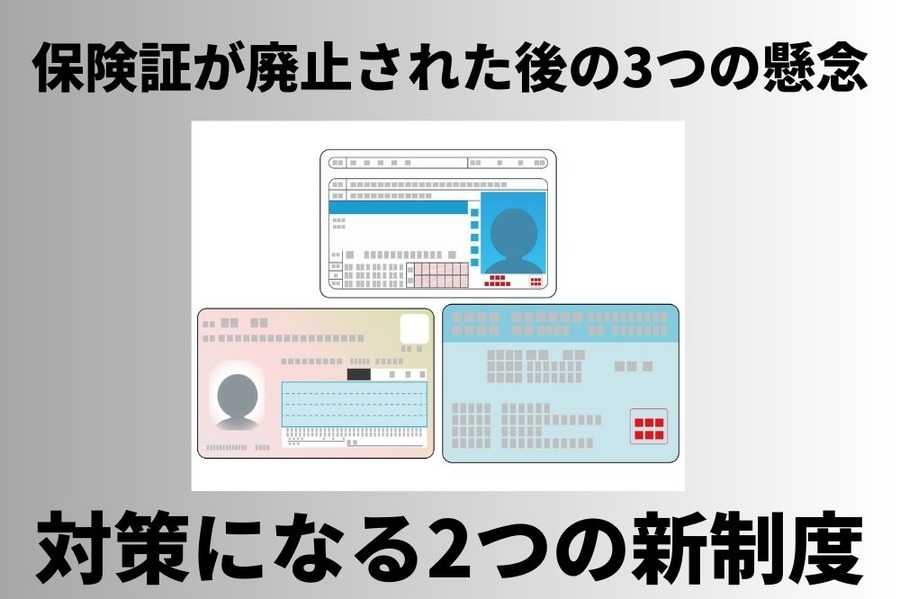 マイナンバーカード