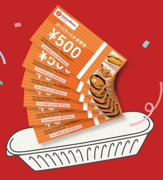 お食事券3,000円分プレゼント