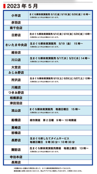 お得なイベント