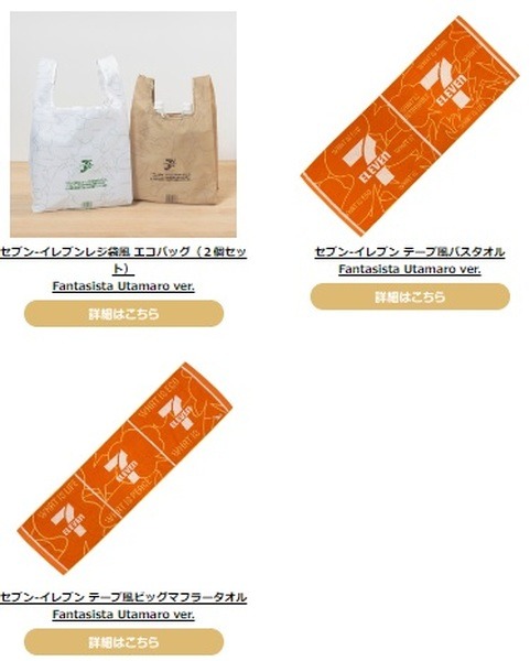 「50周年記念グッズ」も販売中