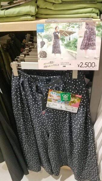 レディースガウチョパンツ柄