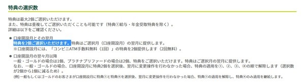 【Olive】選べる特典で「年間2420円相当額」をオートモードでもらう設定方法・体験談