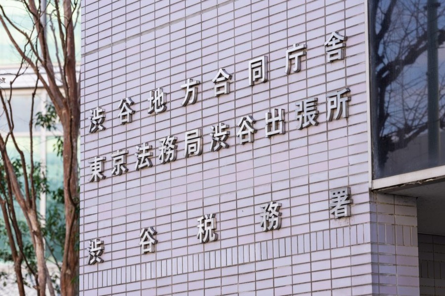 税務署の管轄をチェック