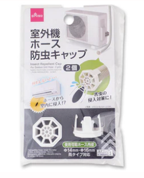 【100均グッズ】虫・カビを寄せ付けない手軽な対策法