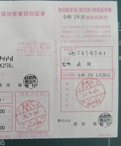 納税証明書をすぐに受け取れない場合もある