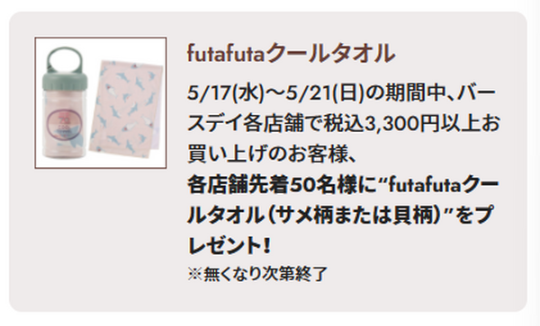 ノベルティ