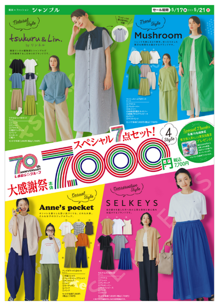 シャンブル