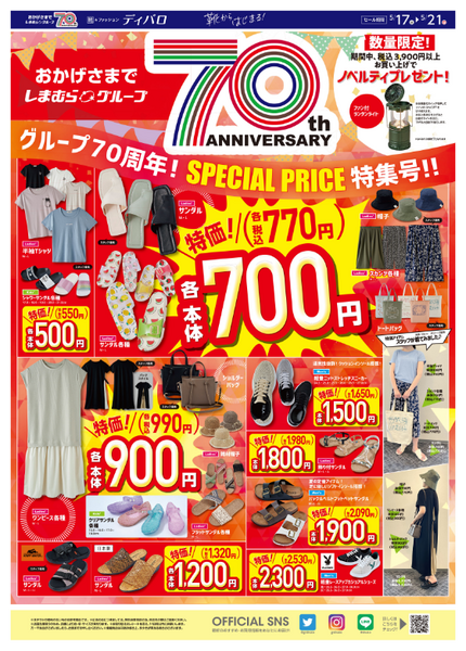 ディバロ
