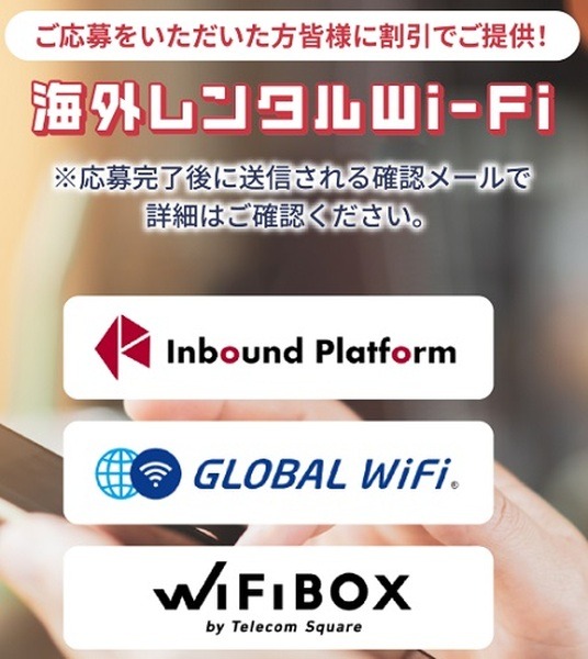 海外旅行でお得なキャンペーンを紹介　「旅行前、中、後」の全てでお得です