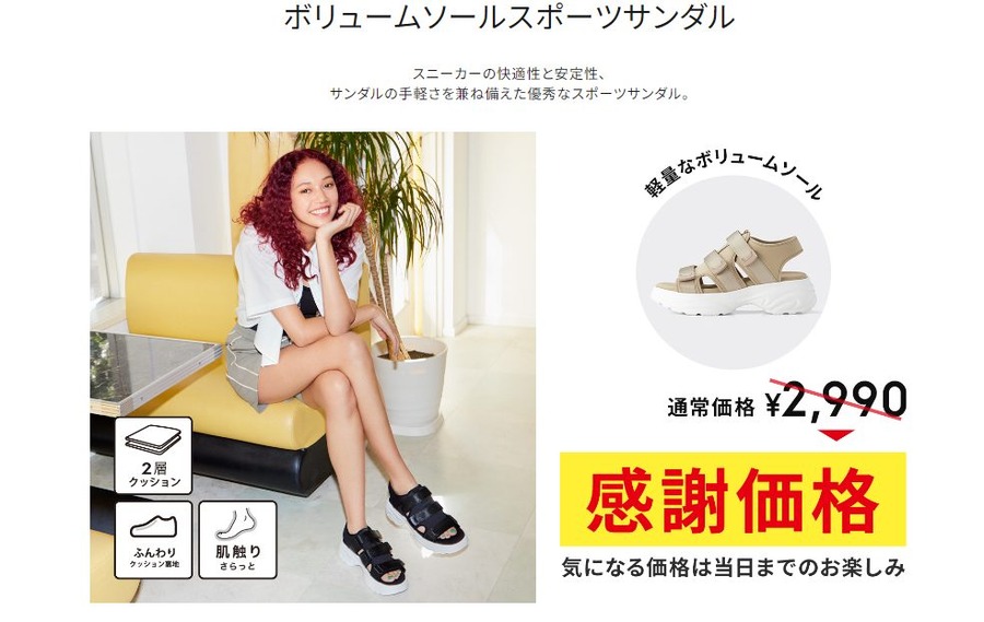 ボリュームソールスポーツサンダル