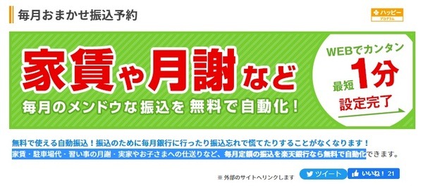 【三菱UFJ銀行】窓口振込手数料が最大990円に　振込手数料を割安・無料にできる方法
