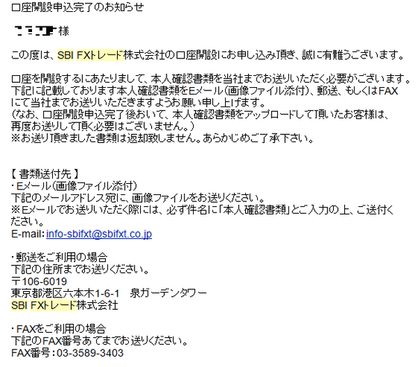 FX初心者 | 妻（嫁）に内緒でFX取引はできますか？