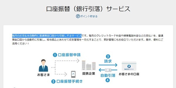 【三菱UFJ銀行】窓口振込手数料が最大990円に　振込手数料を割安・無料にできる方法