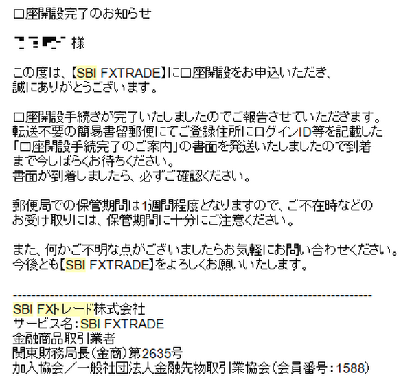 FX初心者 | 妻（嫁）に内緒でFX取引はできますか？