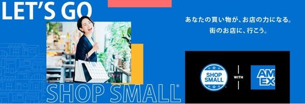 モールもお得