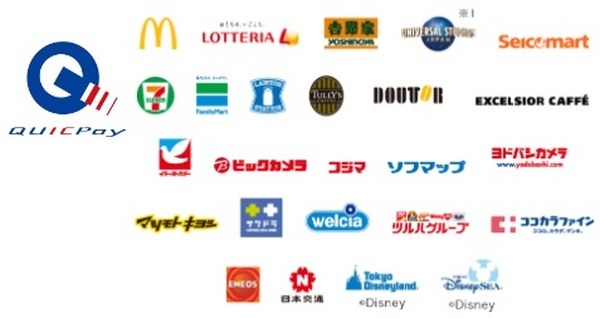 QUICPay加盟店なら2%還元