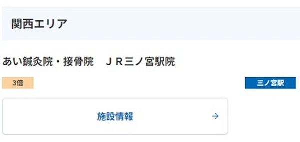 支払いを「J-WESTカード」にすればさらにお得な店舗も