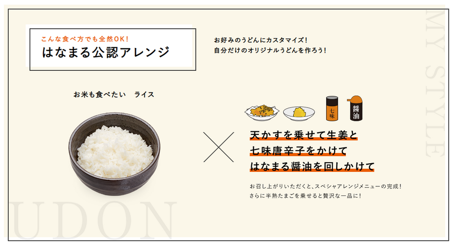 うどんのおともに最適な「裏ワザ丼」おすすめ3選