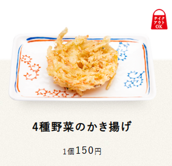 【はなまるうどん】（5/18～6/14）最大100円引き「アプリクーポン」配信中！うどんのおともにおすすめ「裏ワザ丼」3選