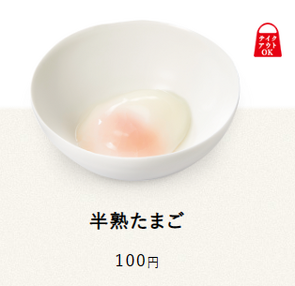 【はなまるうどん】（5/18～6/14）最大100円引き「アプリクーポン」配信中！うどんのおともにおすすめ「裏ワザ丼」3選