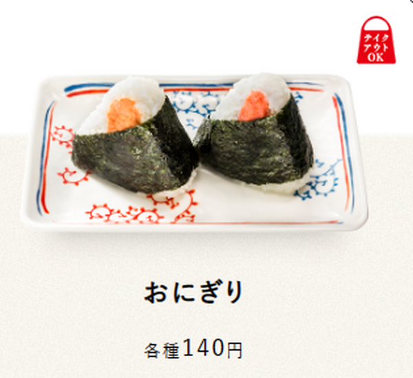 【はなまるうどん】（5/18～6/14）最大100円引き「アプリクーポン」配信中！うどんのおともにおすすめ「裏ワザ丼」3選
