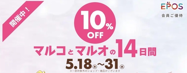 マルコとマルオの14日間