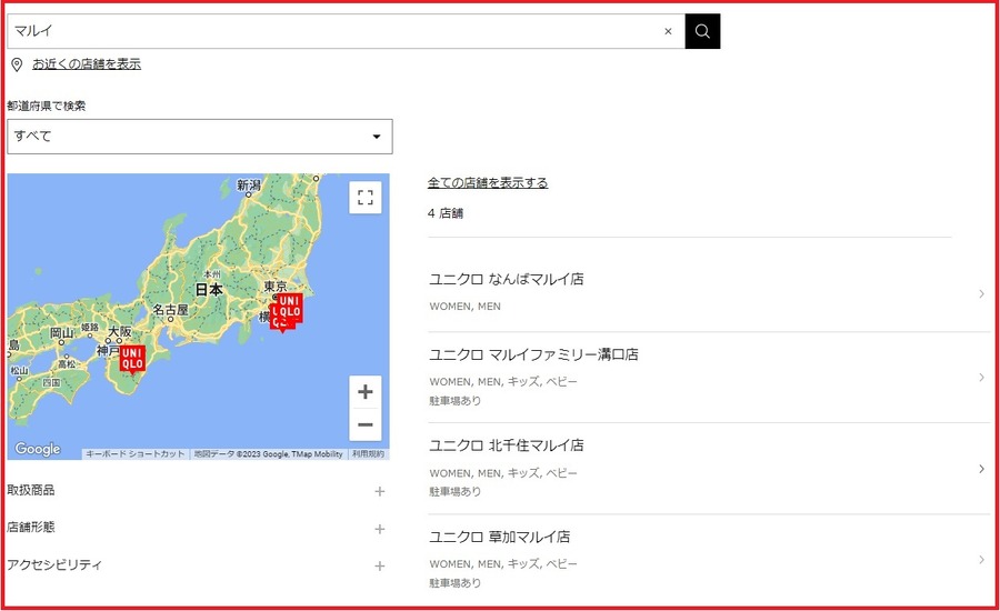 マルイに入っているユニクロ