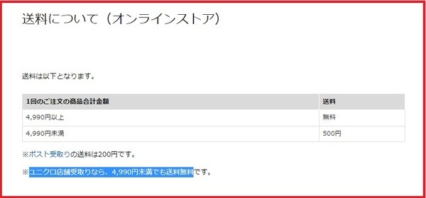 店頭受取の場合……