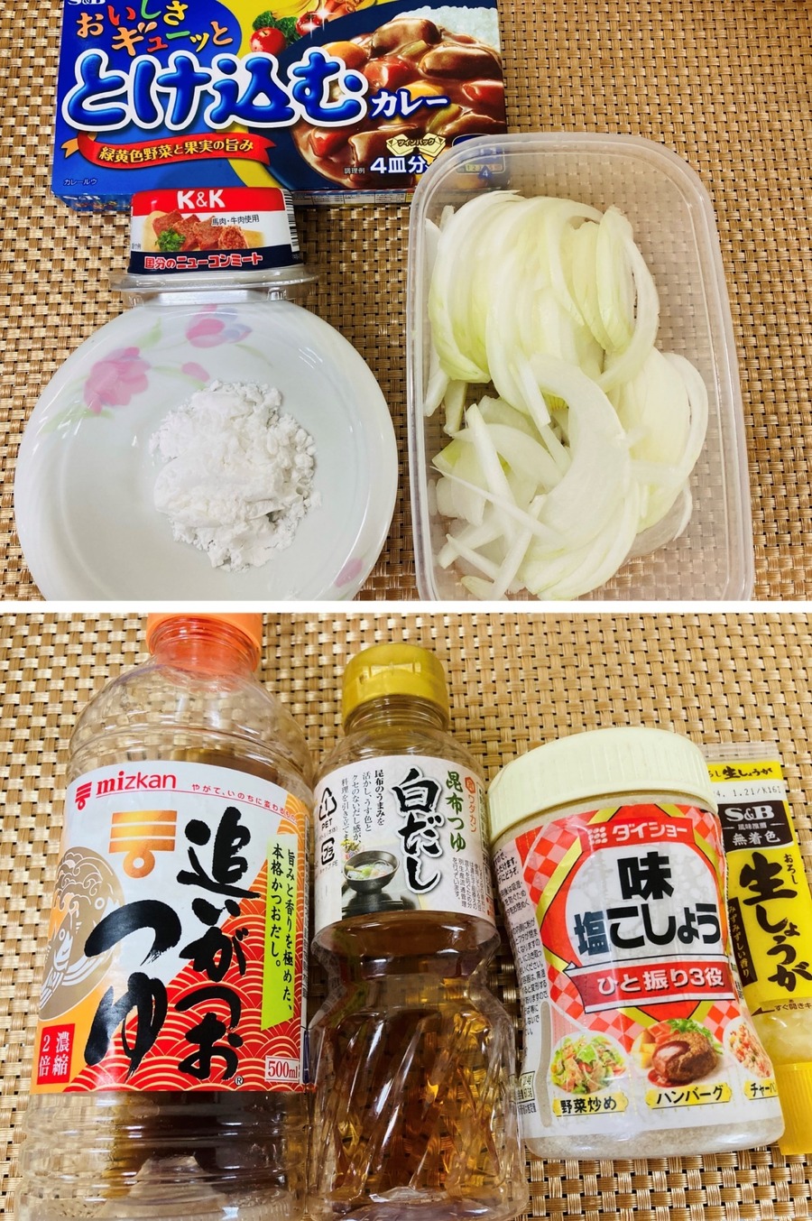 初代の白いカレーうどん風の材料