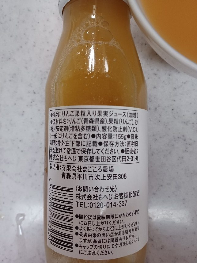 青森産です 