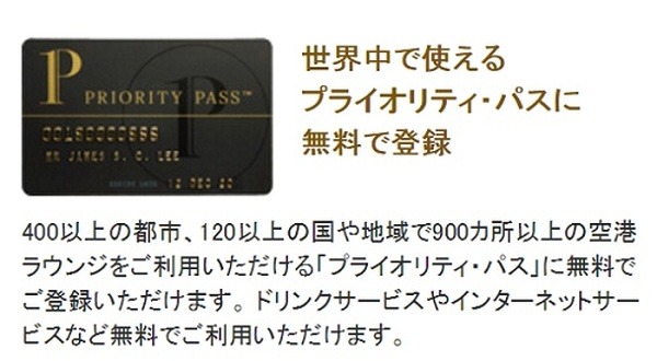 海外旅行好きなあなたへ…「楽天プレミアムカード」を使い空港ラウンジで、お洒落な時間を過ごしませんか