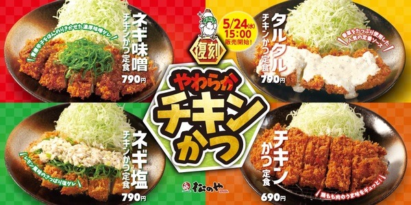 発売されたばかりの3商品（通常価格790円）が500円になります